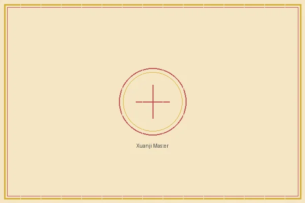 福利彩票 大乐透五行推演宗师玄机子